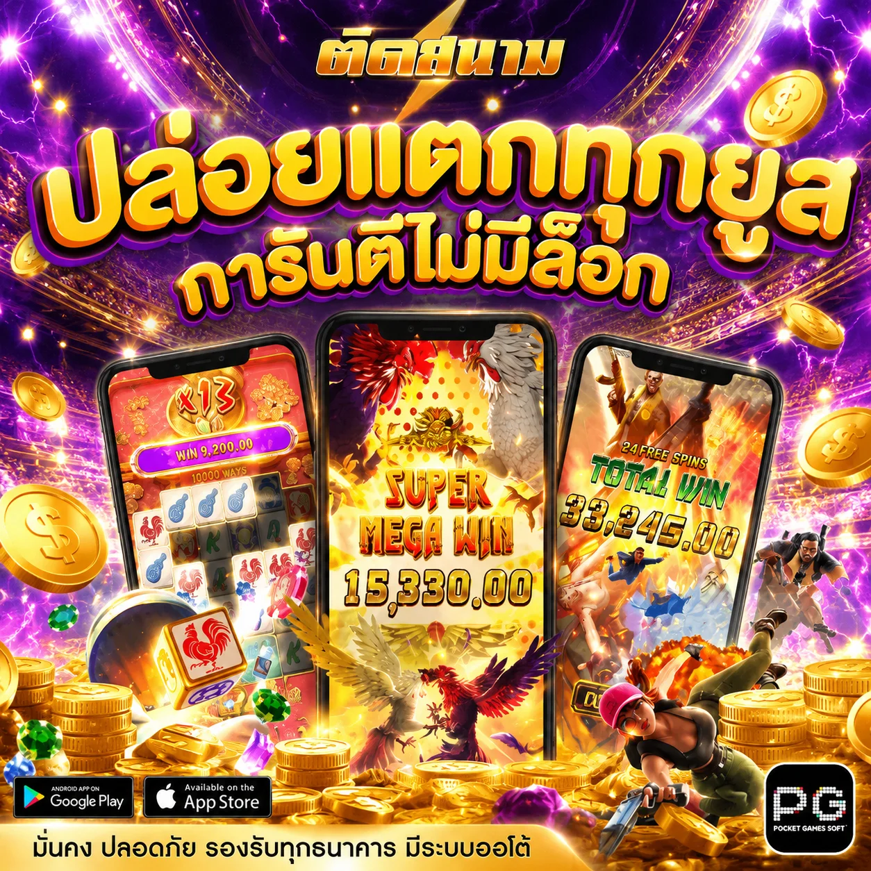 ทดลองเล่น AMB Slot ฟรีบน 918kissauto ค่ายไทย