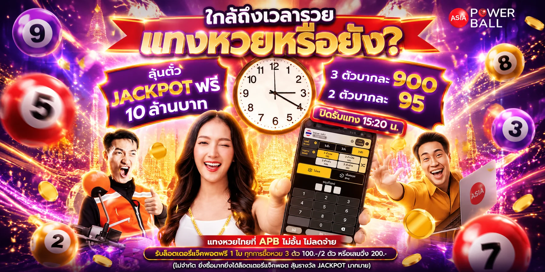 หวยออนไลน์ 918kiss ประเทศไทย จ่ายเต็มบาทละ 900 บน 918kissauto